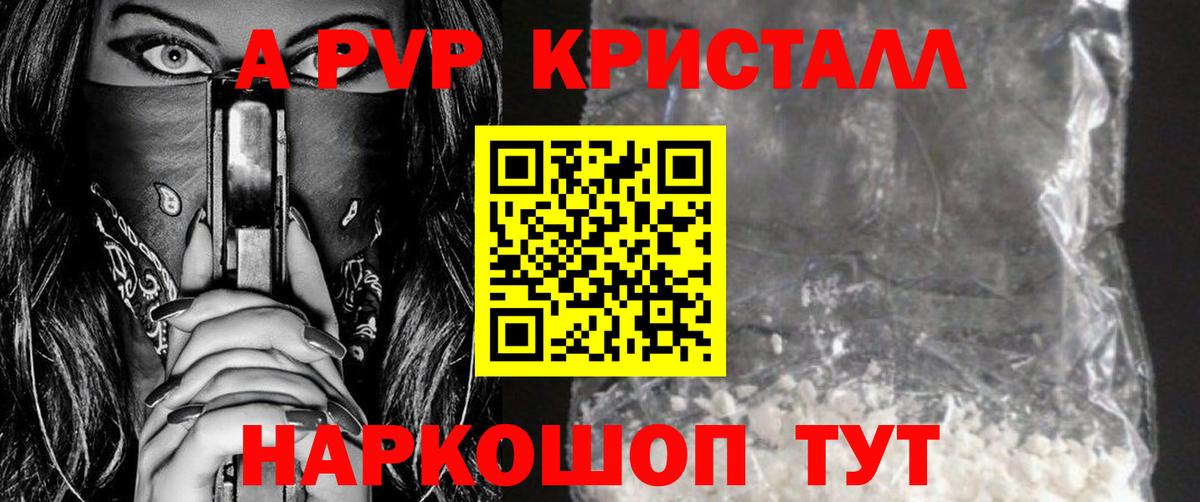 купить наркотики сайты  A PVP  A PVP кристаллы  Вход с VPN  Alfa_PVP СК  А ПВП VHQ  Коркино 