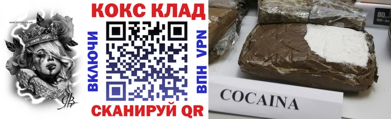 Cocaine Боливия гидра ССЫЛКА Коркино