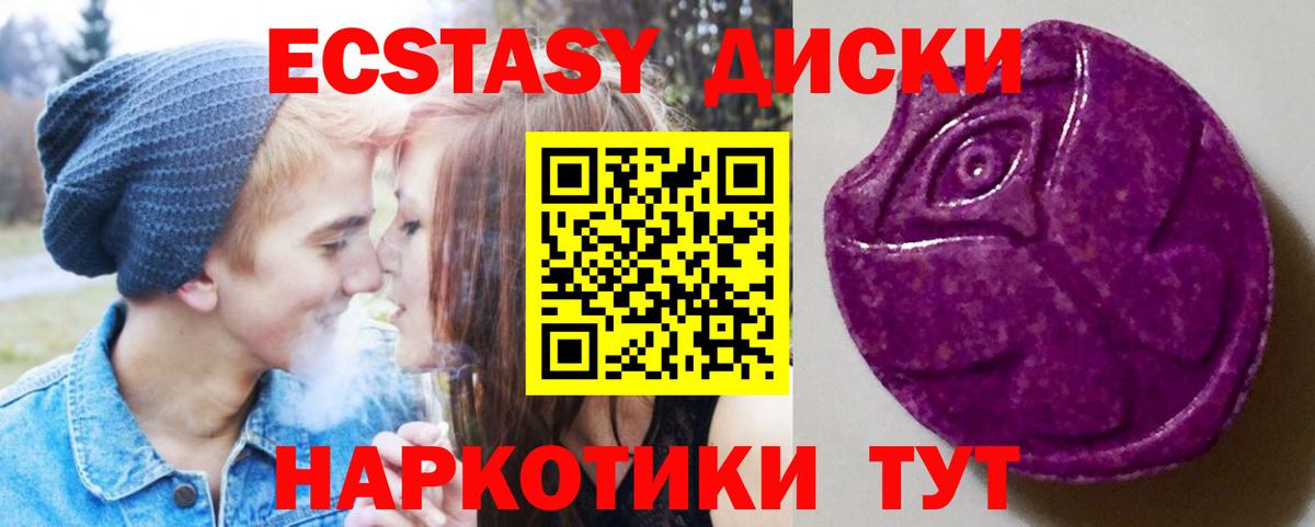 Ecstasy 250 мг Коркино