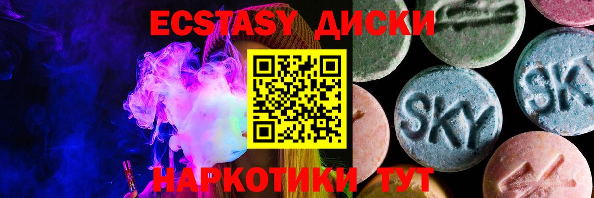 Коркино  ЭКСТАЗИ 250 мг  наркошоп  Экстази  Вход с VPN  Экстази 99% 