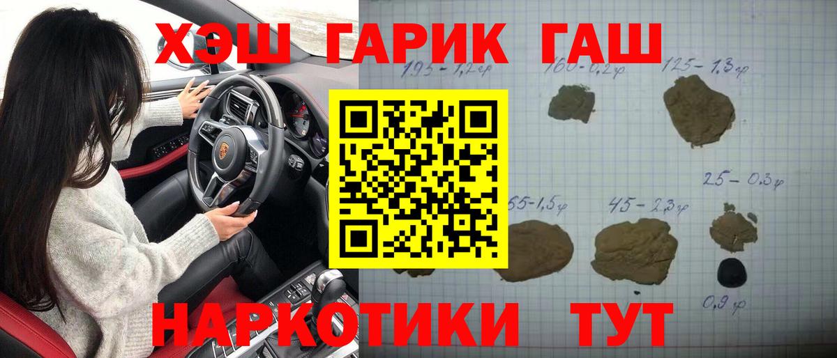 Коркино  ГАШИШ VHQ  Вход с VPN  ГАШИШ Ice-O-Lator 