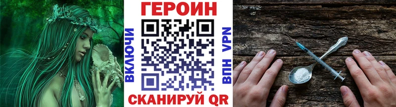 Героин хмурый  Коркино 