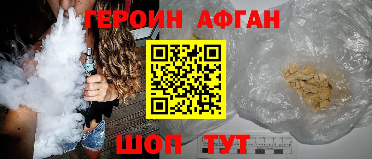 Героин герыч Коркино