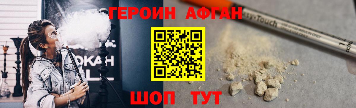 Коркино  Героин Heroin  Вход с VPN 