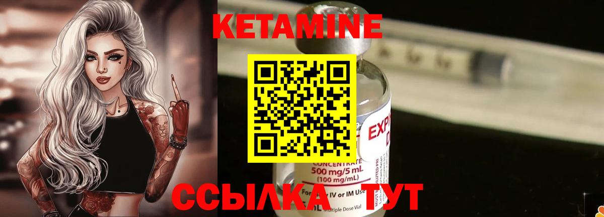 КЕТАМИН ketamine  Кетамин VHQ  Коркино  Вход с VPN 