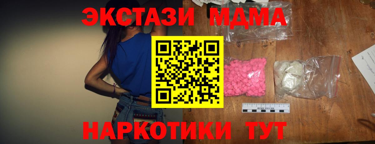 MDMA кристаллы  Вход с VPN  MDMA  Коркино 