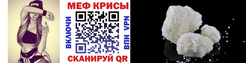 Мефедрон кристаллы  даркнет сайт  Коркино 