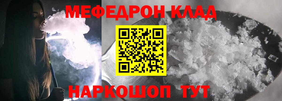 Коркино  МЯУ-МЯУ  Вход с VPN  купить наркотик  Меф мяу мяу  МЯУ-МЯУ мяу мяу 