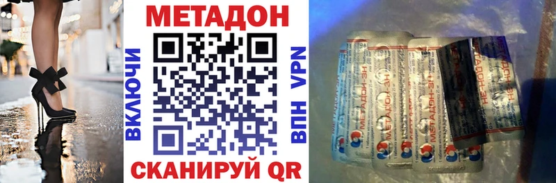 Метадон methadone  Коркино 