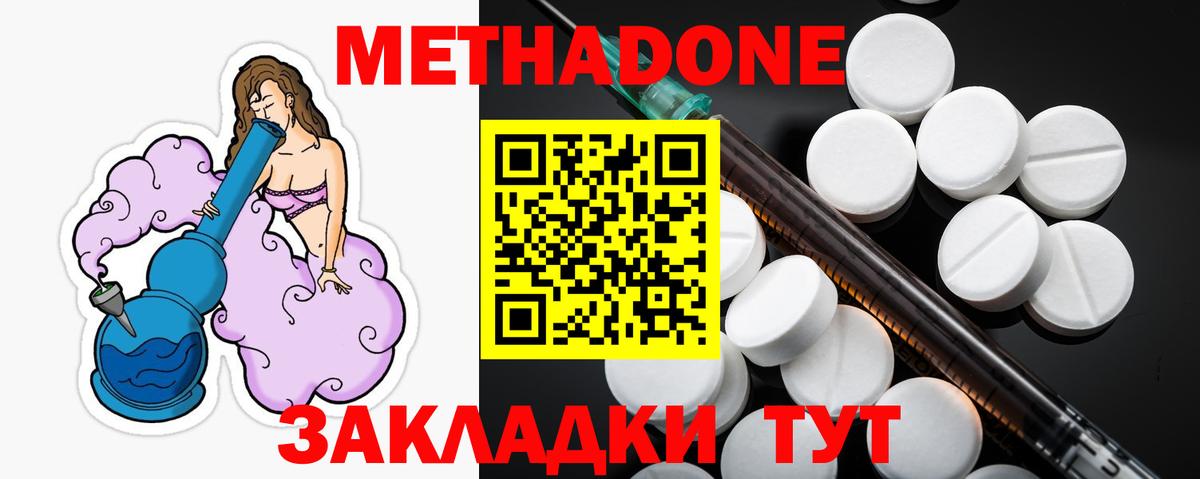 Метадон белоснежный Коркино