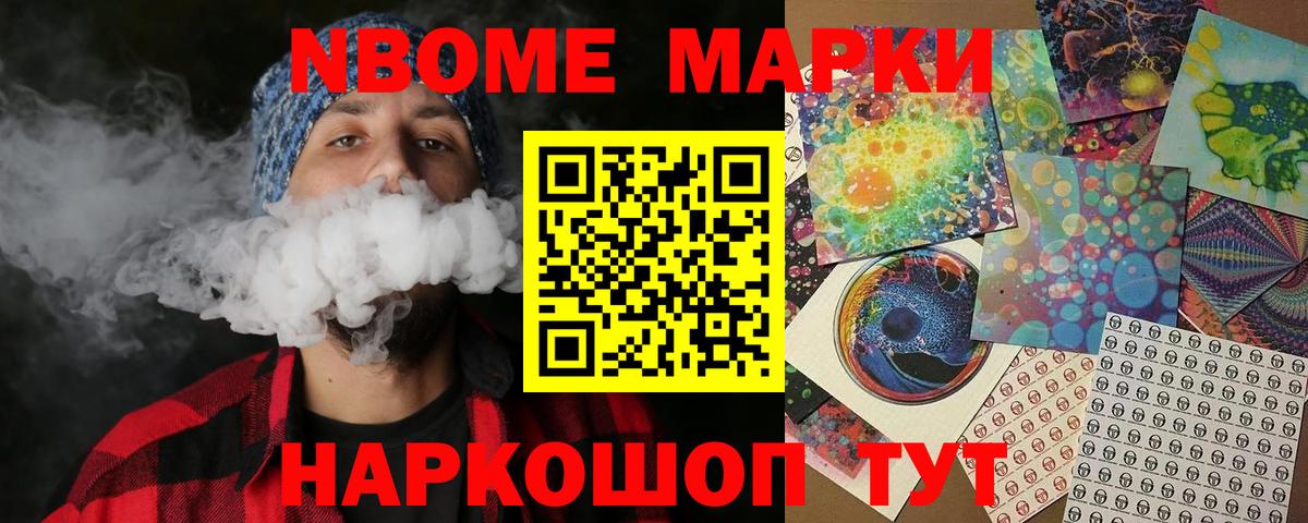 Наркотические марки 1500мкг  Вход с VPN  Коркино 