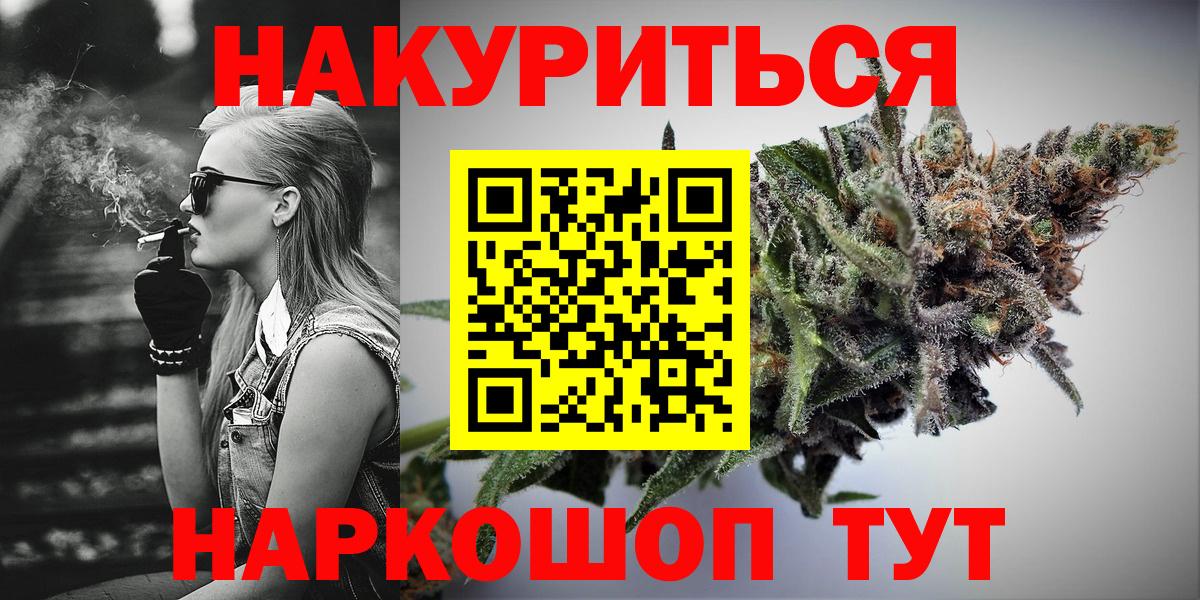 МАРИХУАНА ГИДРОПОН  Каннабис LSD WEED  Вход с VPN  Бошки Шишки гибрид  Коркино 